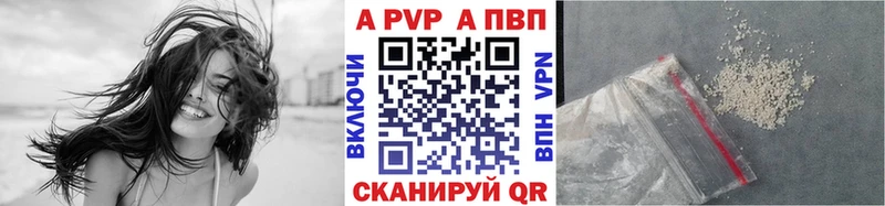 купить  сайты  Похвистнево  А ПВП VHQ 