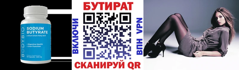 Бутират BDO 33%  ОМГ ОМГ ссылка  Похвистнево 