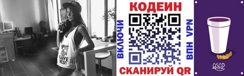 Кодеиновый сироп Lean Purple Drank  маркетплейс Telegram  Похвистнево 