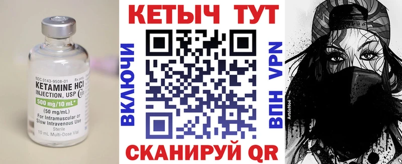Кетамин VHQ купить наркоту Похвистнево